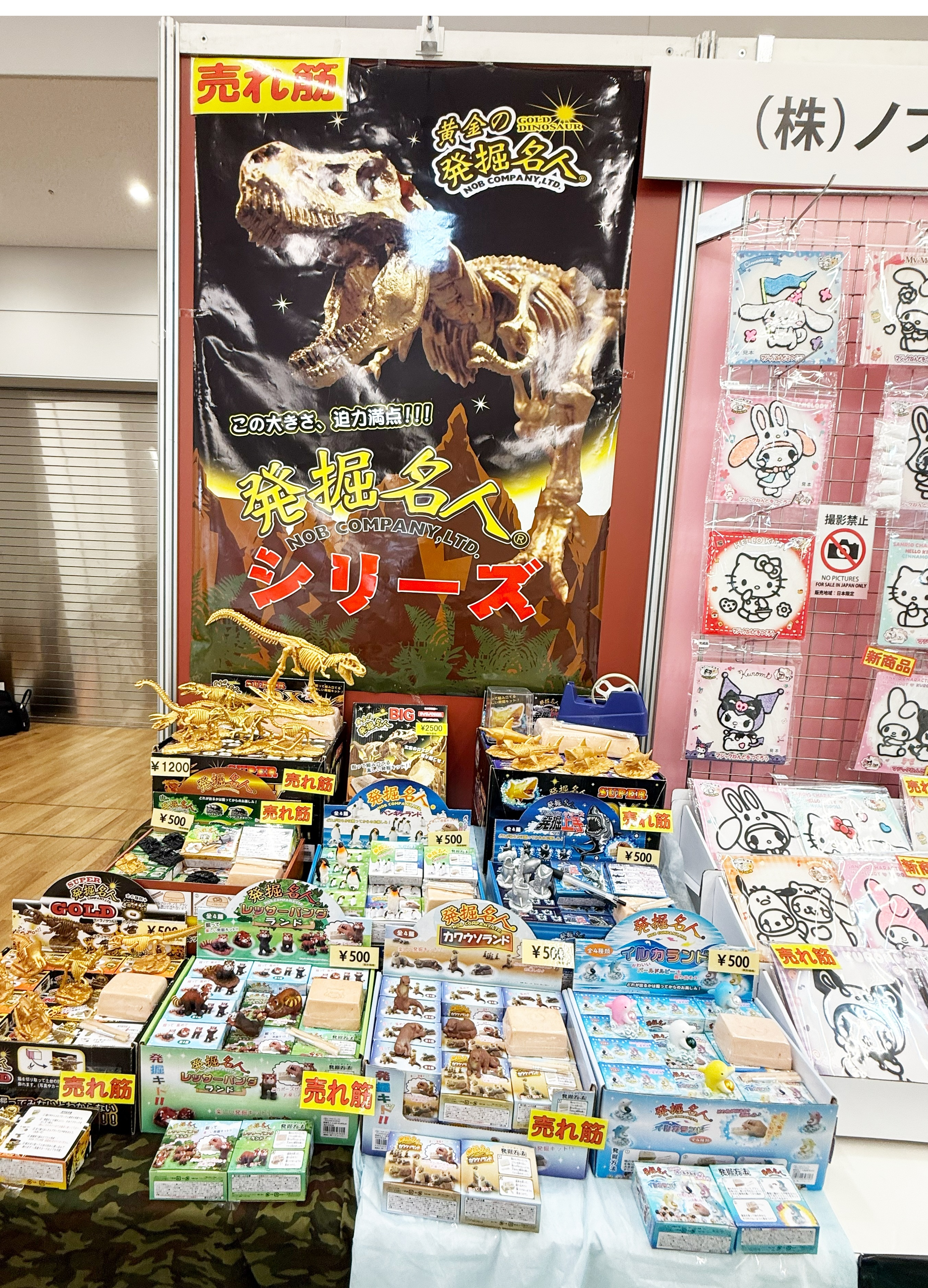 ノブカンパニー